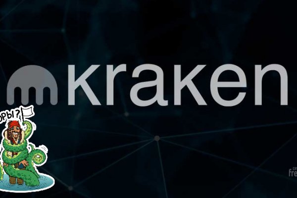 Ссылка на кракен onion kraken dark link