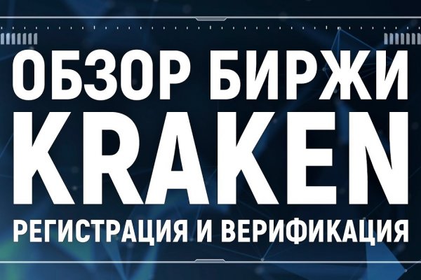 Кракен наркокортель
